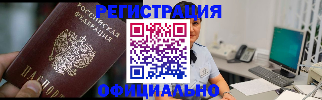 где прописаться в Рязанской области