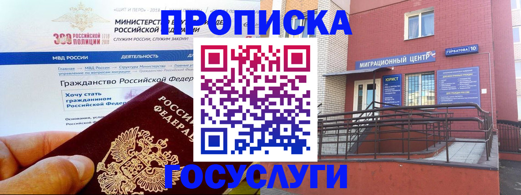 прописка законно в Рязанской области