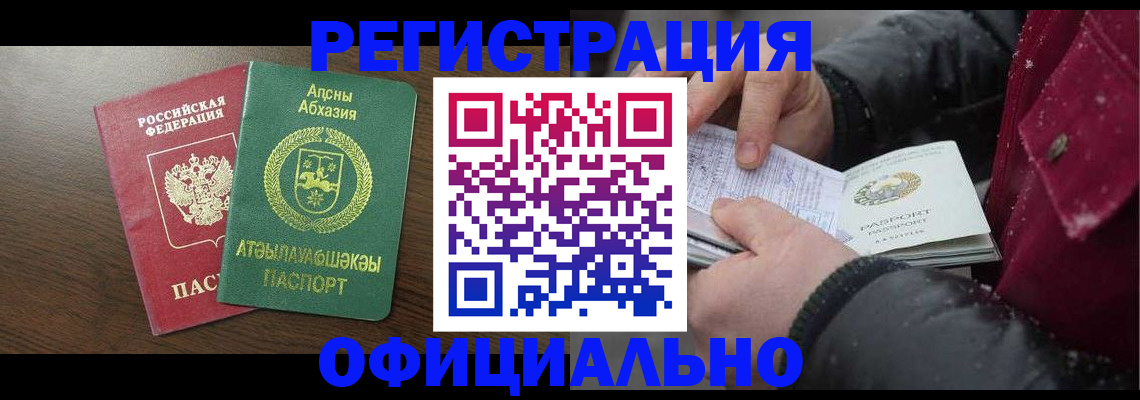 прописка законно в Рязанской области