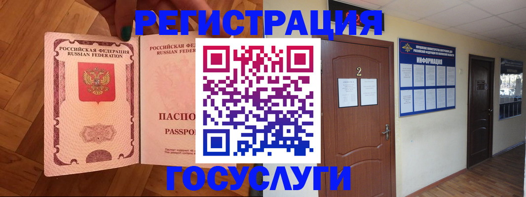 прописка для военкомата в Рязанской области