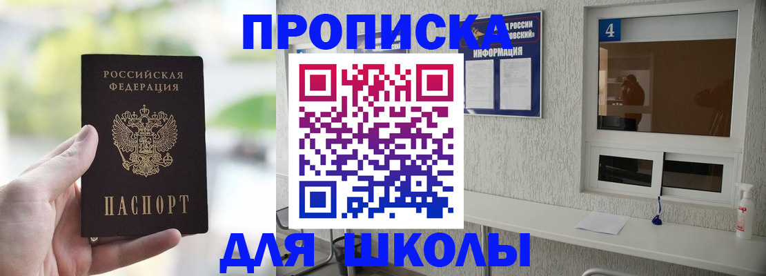 временная регистрация недорого в Рязанской области
