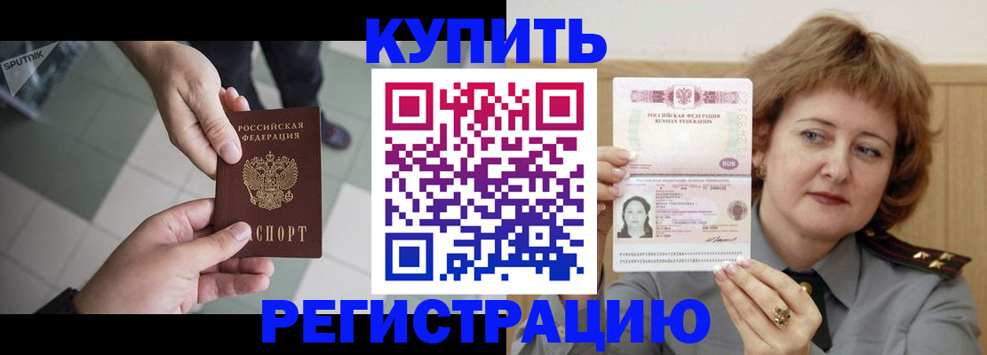 временная регистрация в квартире в Рязанской области