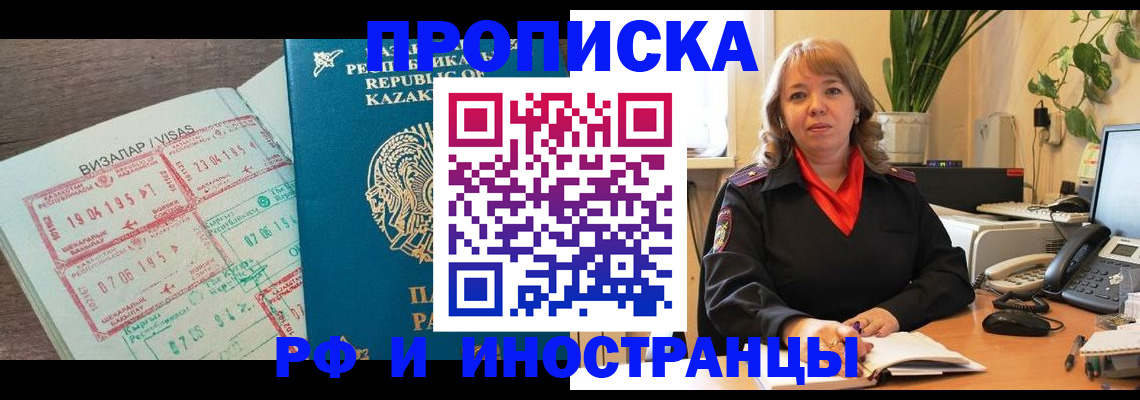 купить прописку в Рязанской области