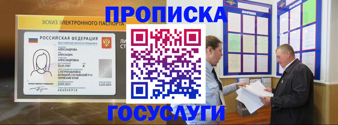 временная регистрация законно в Рязанской области